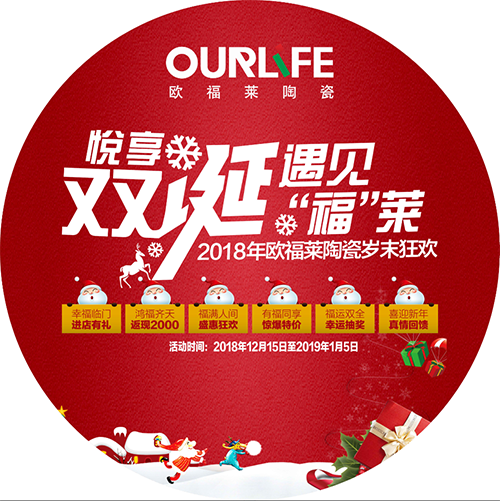 圣誕、元旦方案物料